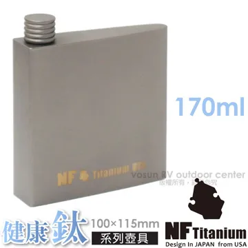 【美國 North Field】健康鈦 輕量純鈦酒壺170ml (105g) 歷史價格詳細信息