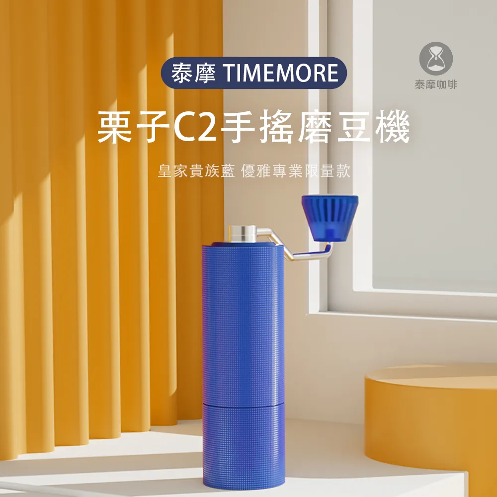 泰摩timemore 栗子C冰滴壺 磨豆機咖啡禮盒  家用手沖咖啡壺器具-心願便利店 歷史價格詳細信息