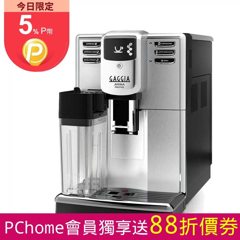 【GAGGIA 】ANIMA PRESTIGE 卓耀型 贈早/午餐咖啡豆450g 隨機*1包 歷史價格詳細信息