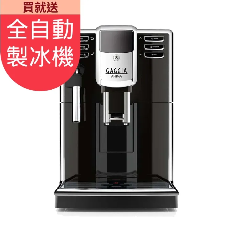 【GAGGIA】ANIMA CMF 星耀型(全自動義式咖啡機) 歷史價格詳細信息