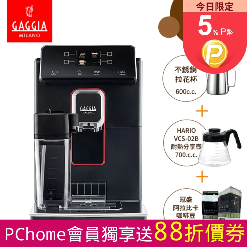 【GAGGIA】MAGENTA PRESTIGE 爵品型 贈早/午餐咖啡豆450g 隨機*1包 歷史價格詳細信息