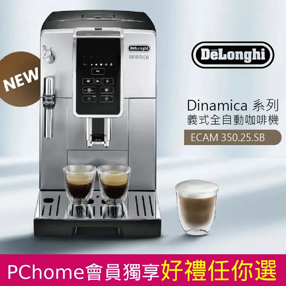 【Delonghi】ECAM 350.20.W 全自動義式咖啡機(+ 保溫杯) 歷史價格詳細信息