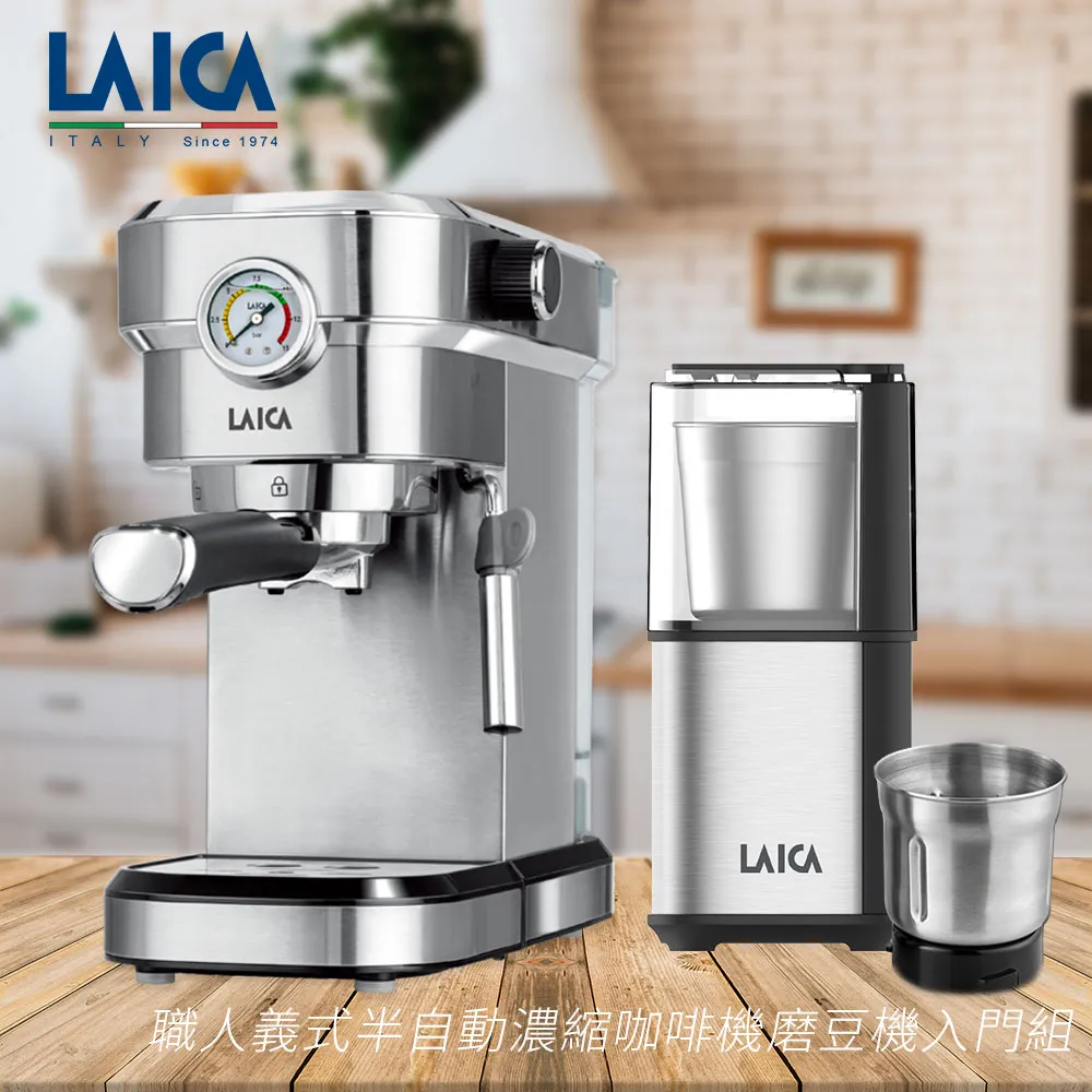 【LAICA 萊卡】職人義式半自動濃縮咖啡機 HI8002 義式咖啡入門組 歷史價格詳細信息