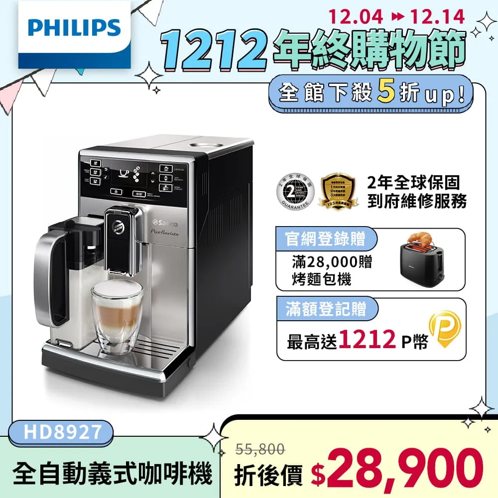 Saeco 飛利浦 全自動義式咖啡機/ 咖啡機 / 飛利浦 Saeco 全自動咖啡機/ 義式咖啡機 / 咖啡機 / 全機不銹鋼 / Saeco Syntia 歷史價格詳細信息