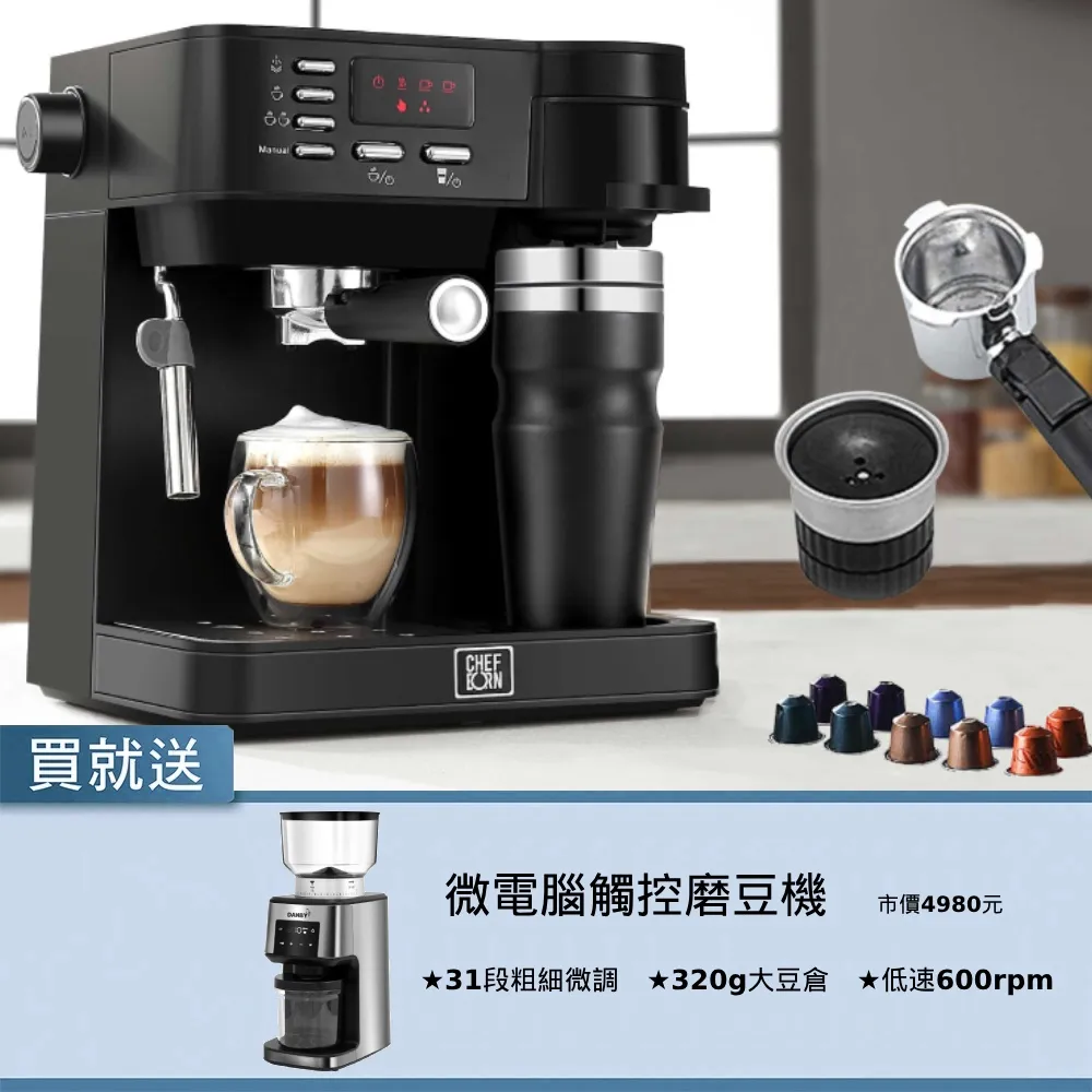 韓國天廚 Esto多功能半自動義式咖啡機+膠囊專用咖啡機把手組合(義式/美式/膠囊3in1) 歷史價格詳細信息