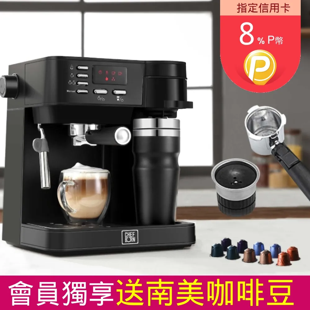 韓國天廚 Esto多功能半自動義式咖啡機+膠囊專用咖啡機把手組合(義式/美式/膠囊3in1) 歷史價格詳細信息