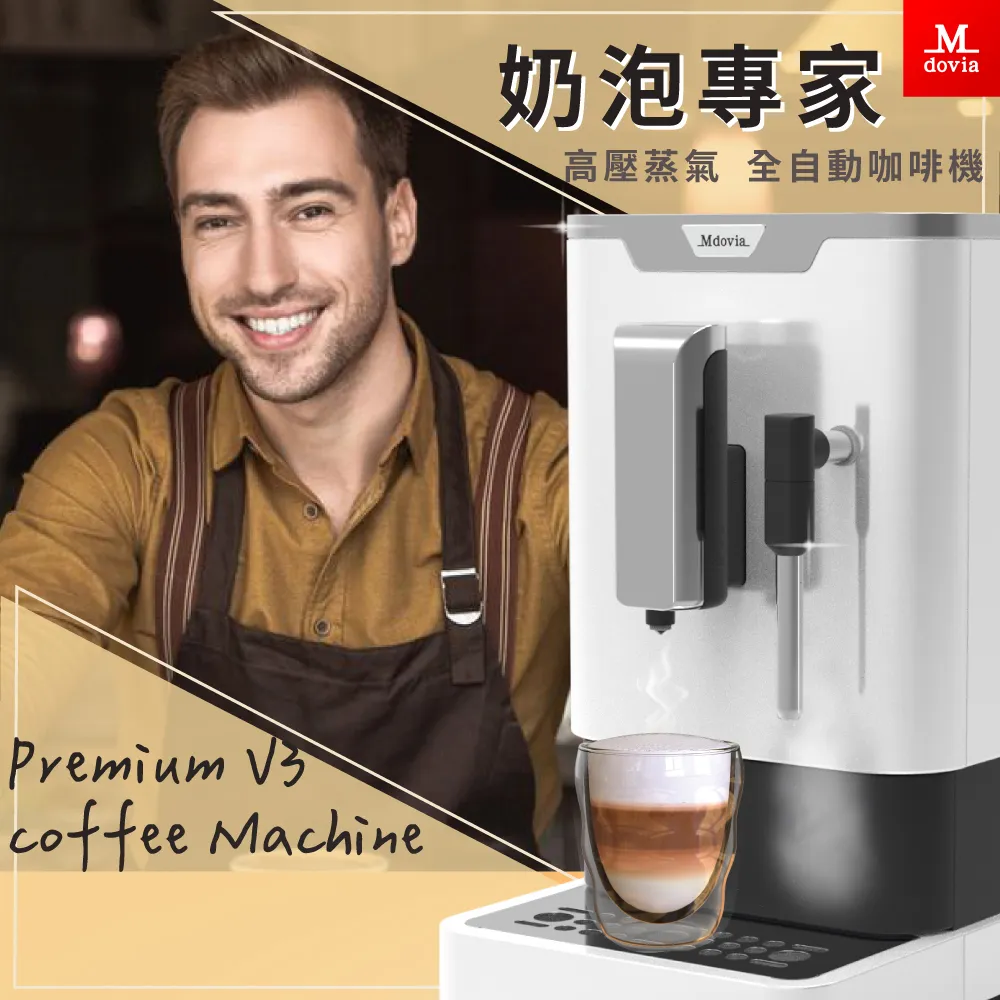 Mdovia 奶泡專家 V3 Plus全自動義式濃縮咖啡機 8210-1 廠商直送 現貨 歷史價格詳細信息