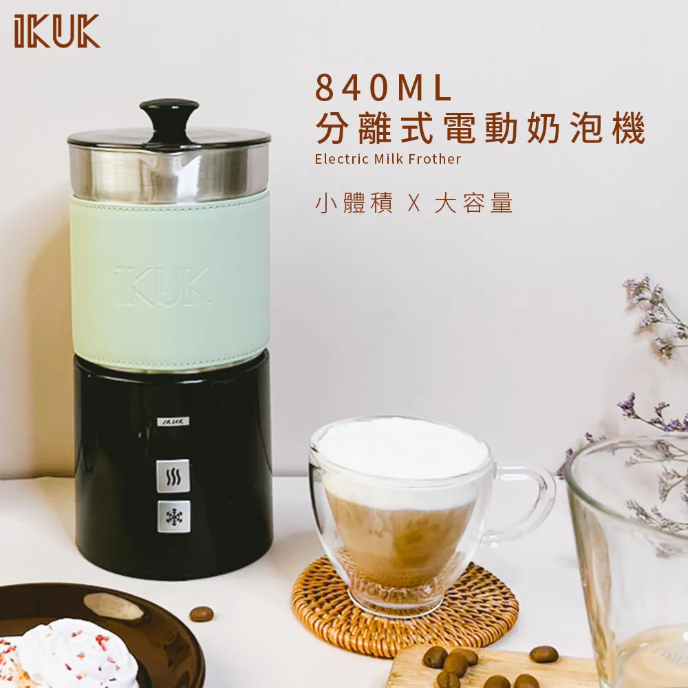 【ikuk艾可】分離式電動奶泡器840ml-莫藍迪藍 歷史價格詳細信息