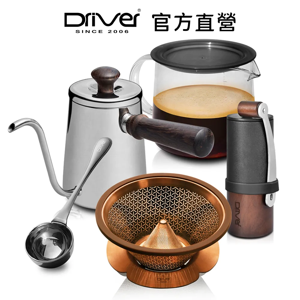 Driver 達人進階手沖咖啡組 手沖壺 陶瓷濾杯 耐熱玻璃壺 迷你磨豆機 咖啡豆匙 手沖咖啡 懶人組合【官方直營】 歷史價格詳細信息