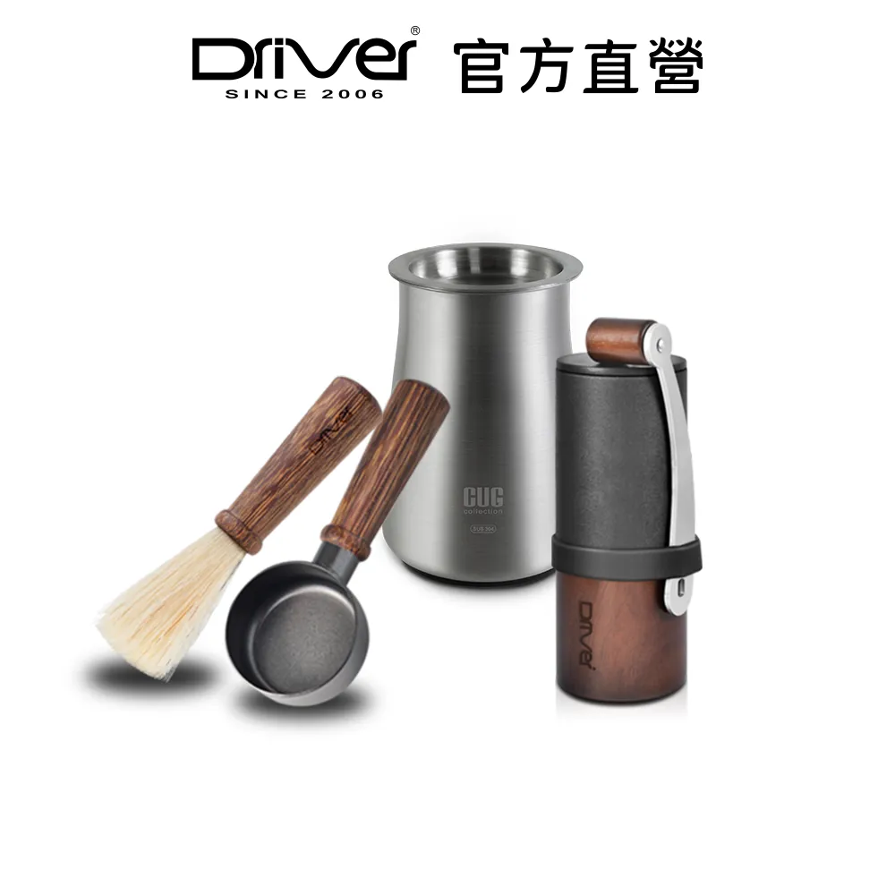Driver 好事多磨奢華磨豆組 手搖磨豆機 咖啡豆匙 清潔毛刷 咖啡研磨 磨粉機 咖啡器具 精選組合【官方直營】 歷史價格詳細信息