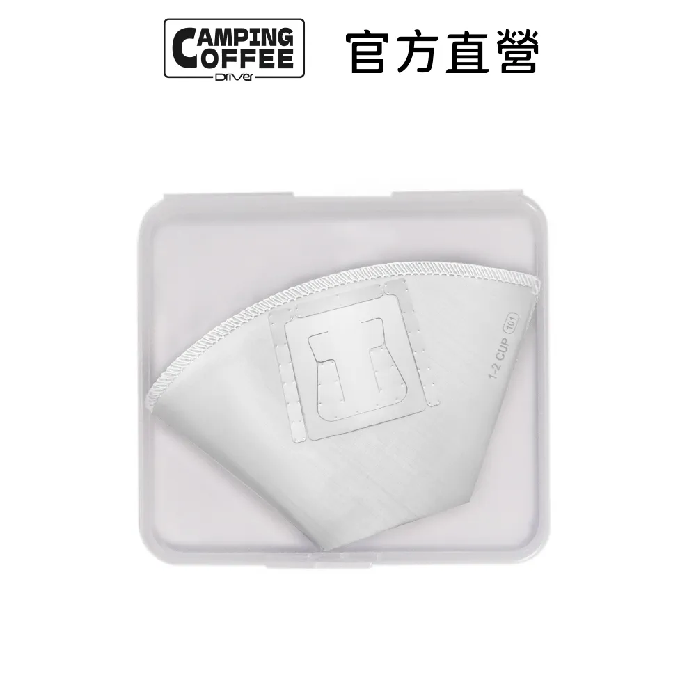 Camping 掛耳濾杯1-2cup (附收納盒).手沖環保濾杯 咖啡濾杯 金屬隨行濾杯 304不鏽鋼濾紙 免濾紙濾杯 歷史價格詳細信息