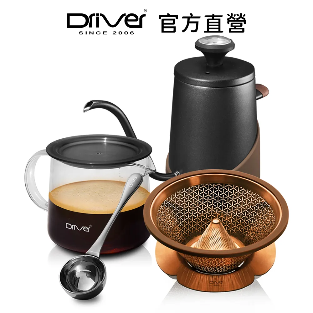 Driver 達人進階手沖咖啡組 手沖壺 陶瓷濾杯 耐熱玻璃壺 迷你磨豆機 咖啡豆匙 手沖咖啡 懶人組合【官方直營】 歷史價格詳細信息