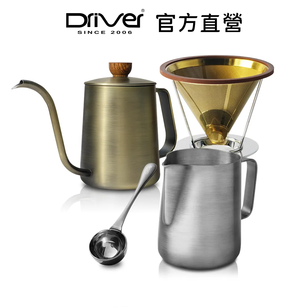 Driver 新手入門手沖咖啡組-4 手沖壺 不銹鋼濾杯 耐熱玻璃壺 玻璃奶缸 豆匙 送禮 懶人組合【官方直營】 歷史價格詳細信息