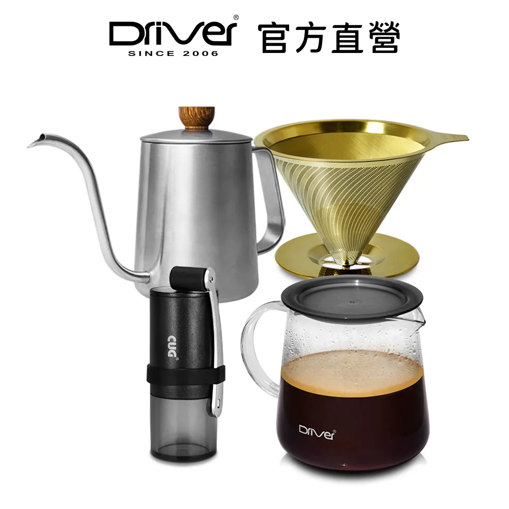 Driver 新手入門手沖咖啡組-4 手沖壺 不銹鋼濾杯 耐熱玻璃壺 玻璃奶缸 豆匙 送禮 懶人組合【官方直營】 歷史價格詳細信息
