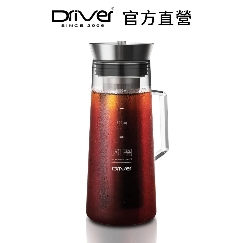 Driver 咖啡冷萃壺-1000ml 專利設計 冷萃咖啡 咖啡壺 冷熱兩用 茶壺 沖茶壺 泡茶壺 玻璃壺【官方直營】 歷史價格詳細信息