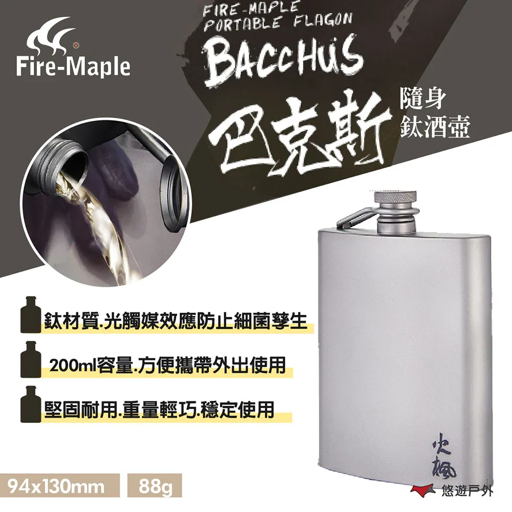 【FIRE MAPLE 火楓】Maverick 獨行柴火爐 不鏽鋼烤架 BBQ烤肉架 附收納袋 野炊 野營  露營 悠遊 歷史價格詳細信息