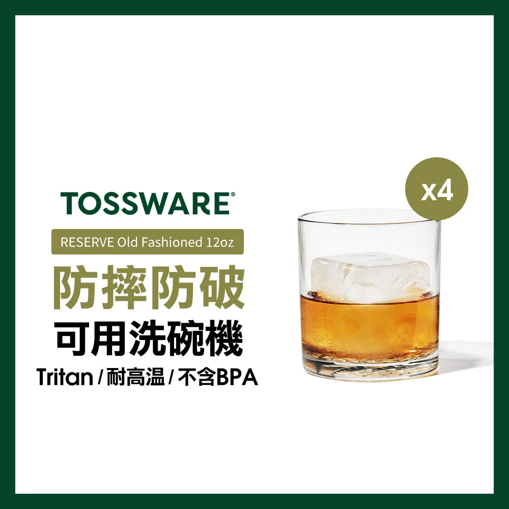 美國 TOSSWARE RESERVE Stemless Champagne 9oz 香檳杯(4入) 歷史價格詳細信息