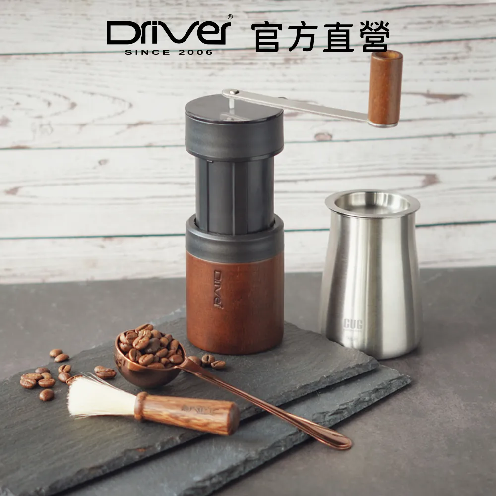 Driver 好事多磨奢華磨豆組 手搖磨豆機 咖啡豆匙 清潔毛刷 咖啡研磨 磨粉機 咖啡器具 精選組合【官方直營】 歷史價格詳細信息