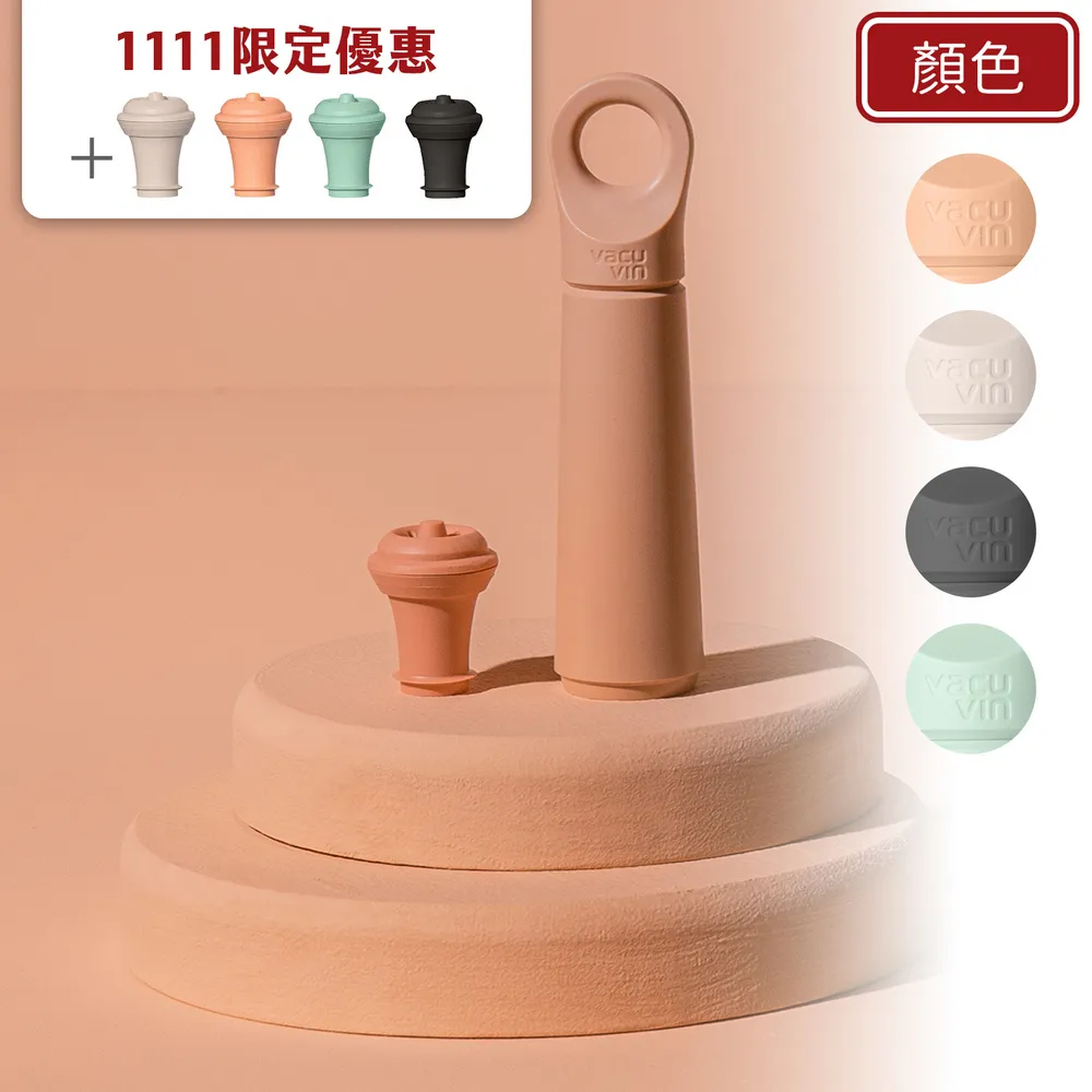 【VACU VIN】Loop抽真空酒瓶塞4入 / 紅酒塞 真空瓶塞 保鮮瓶塞 葡萄酒塞 歷史價格詳細信息