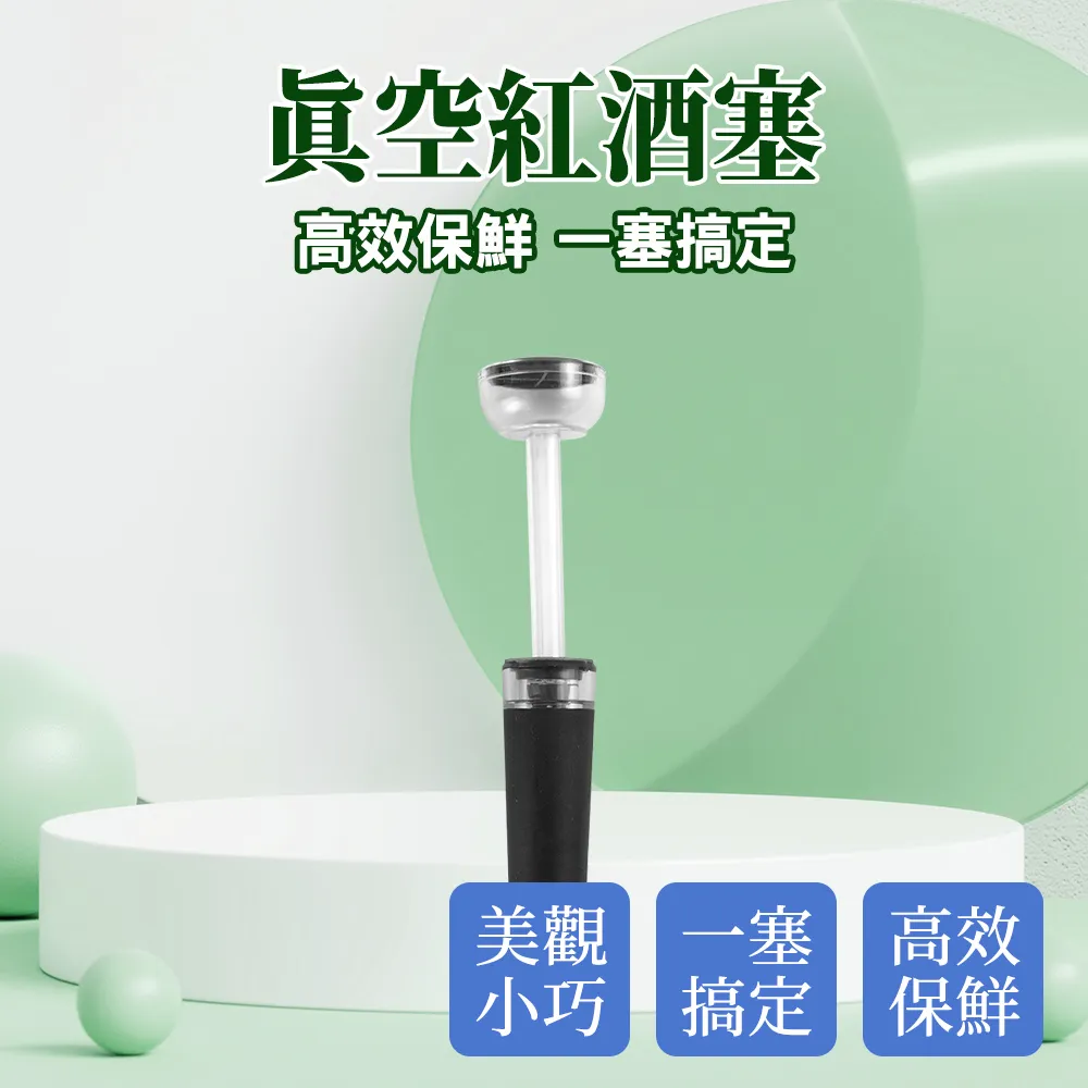 真空紅酒瓶塞 小米有品 圓樂 紅酒塞 真空紅酒塞 記憶真空紅酒塞 紅酒蓋 瓶塞 酒瓶蓋 葡萄酒瓶塞 歷史價格詳細信息