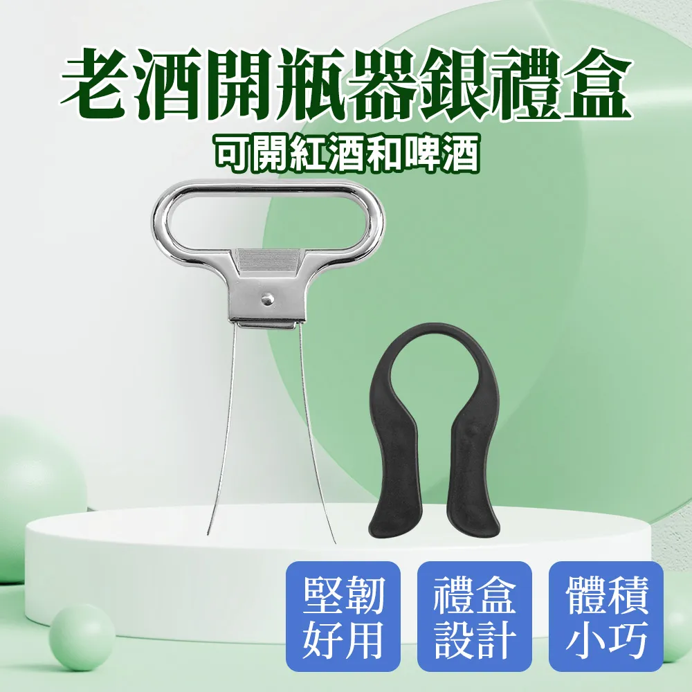 老酒開瓶器 LJKPQ 歷史價格詳細信息