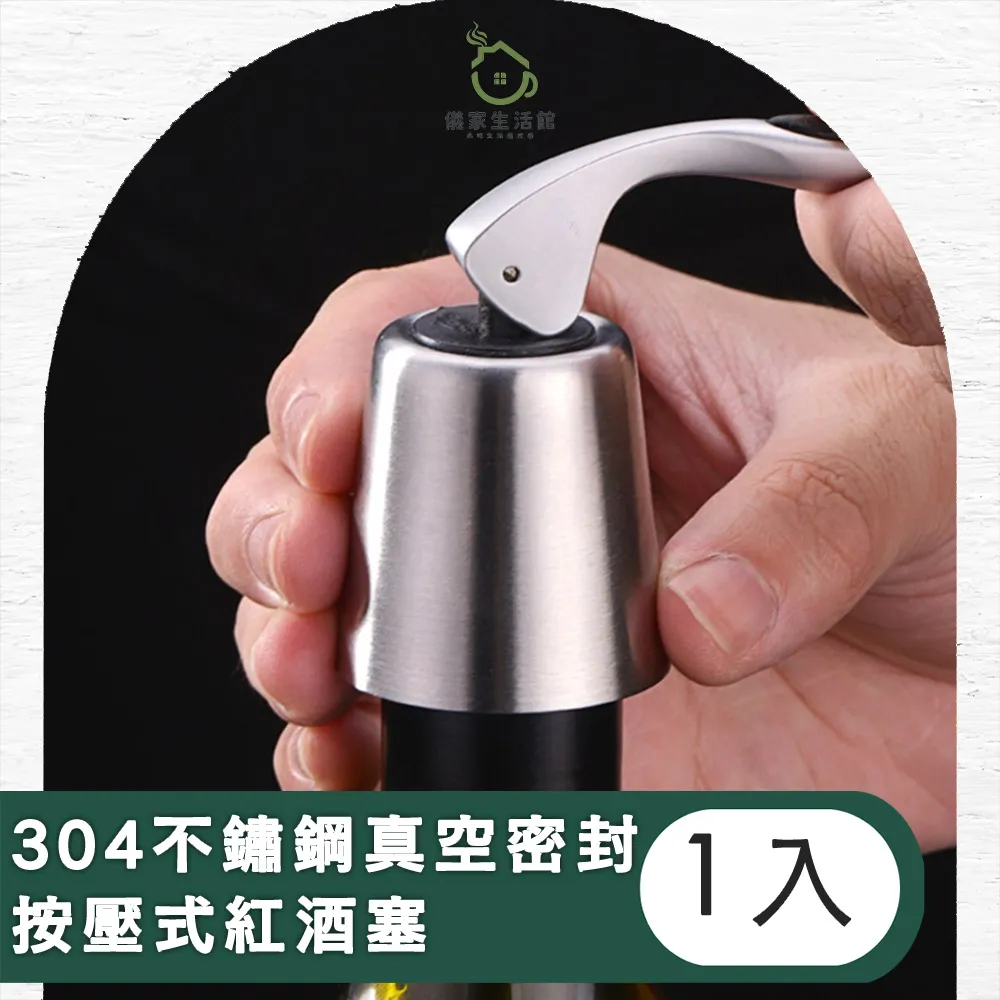 不鏽鋼紅酒塞(壓扣式) 165-WP02R 歷史價格詳細信息