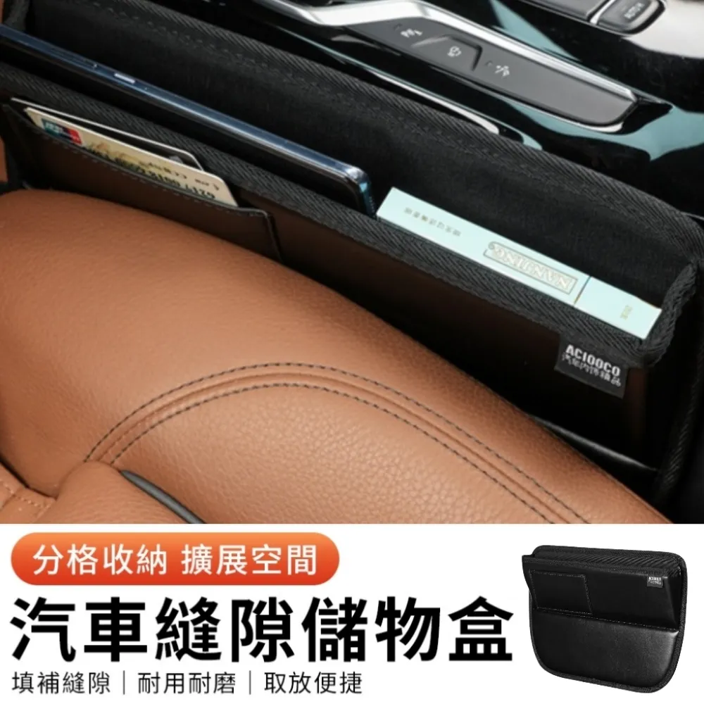 車用縫隙置物架【小麥購物】24H出貨台灣現貨【C082】汽車置物架 車用飲料架 縫隙置物盒 水杯架 汽車置物 縫隙收納 歷史價格詳細信息