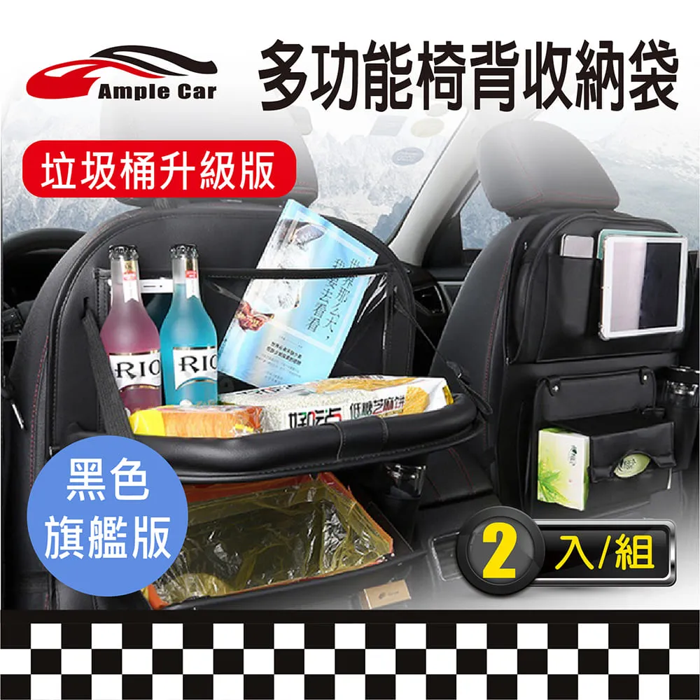 【Ample car】汽車椅背扶手式掛勾 (2入) 歷史價格詳細信息