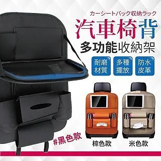 汽車椅背 收納籃 收納袋 嬰兒推車 多功能 置物籃(CAR022) 歷史價格詳細信息
