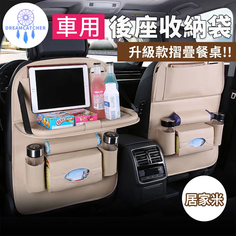 汽車椅背 收納籃 收納袋 嬰兒推車 多功能 置物籃(CAR022) 歷史價格詳細信息