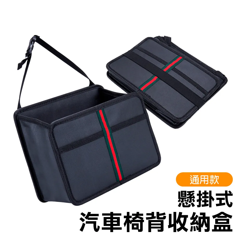 通用款 牛津布 車用 收納袋 後車箱懸掛式收納網袋 置物袋 黑色款 歷史價格詳細信息