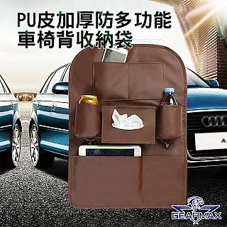 汽車椅背 收納籃 收納袋 嬰兒推車 多功能 置物籃(CAR022) 歷史價格詳細信息