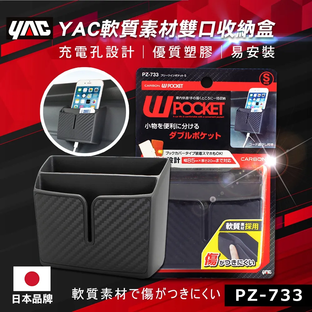 YAC PZ-110 飲料紙巾多用途垃圾桶【真便宜】 歷史價格詳細信息