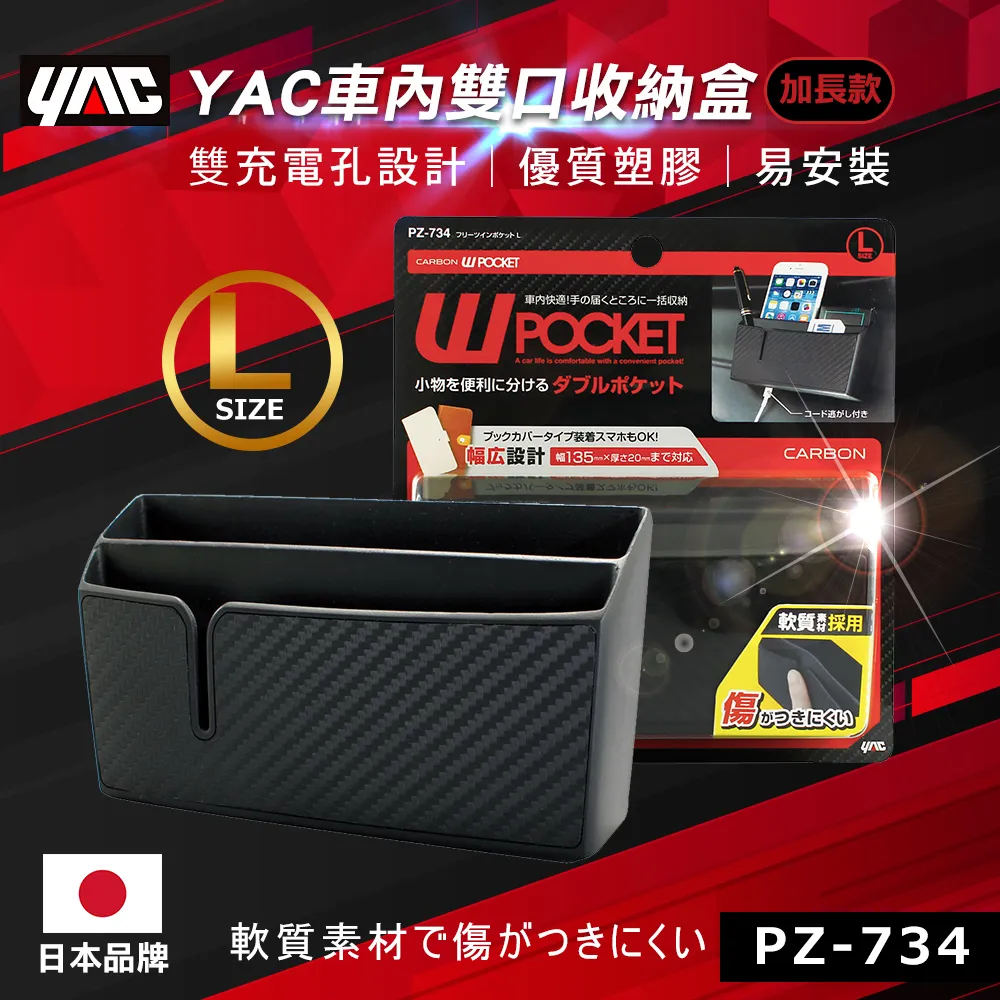 YAC PZ-110 飲料紙巾多用途垃圾桶【真便宜】 歷史價格詳細信息