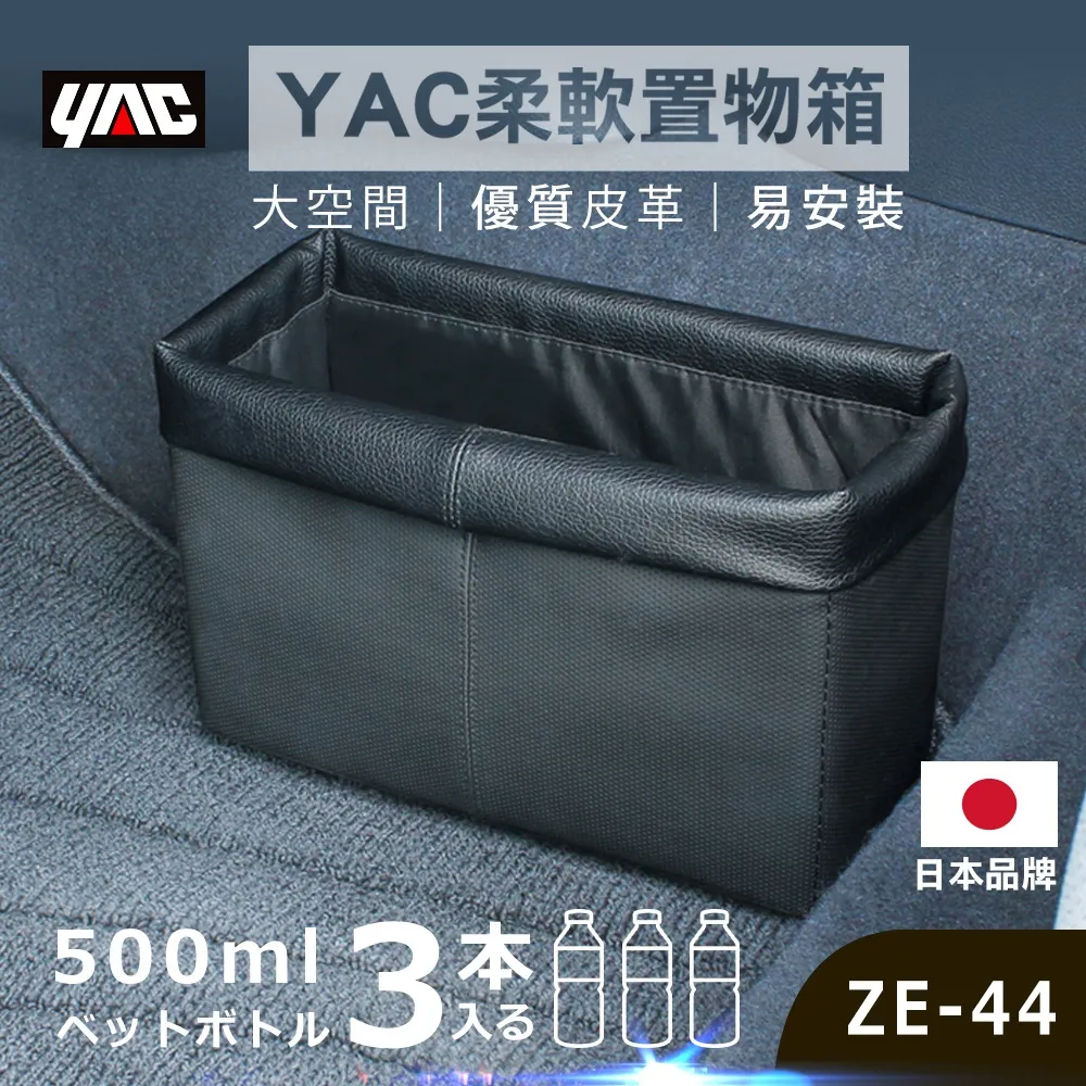 【YAC】柔軟皮革垃圾桶 ZE-54-S 歷史價格詳細信息