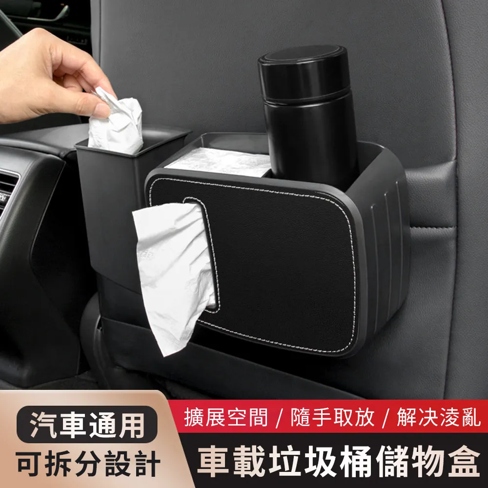 車載紙巾盒垃圾桶二合一創意可愛汽車扶手箱抽紙盒車內裝磊風 歷史價格詳細信息