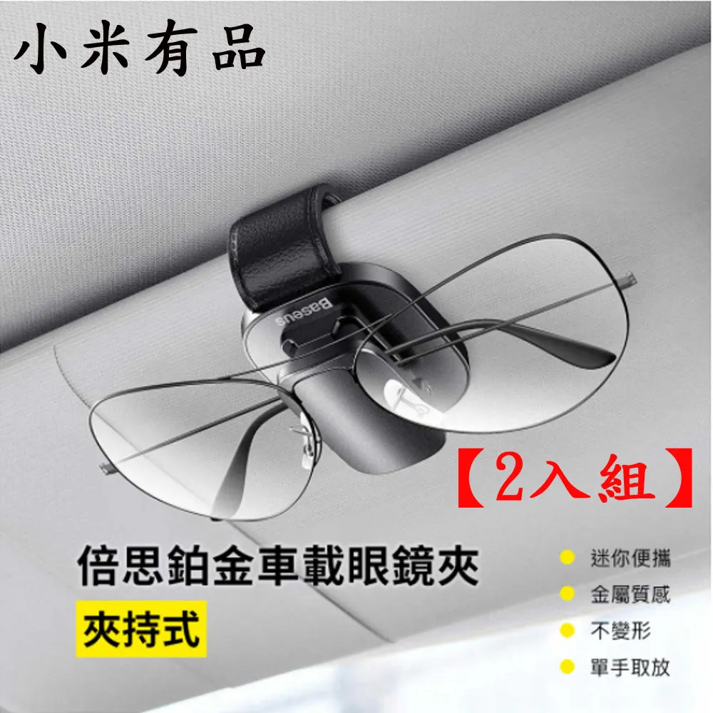 小米有品 車載掛鈎(1組4入)3組裝 歷史價格詳細信息