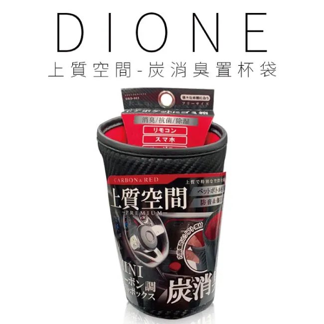 【DIONE】杯袋 森活露營置物杯袋 DIONE(車麗屋) 歷史價格詳細信息
