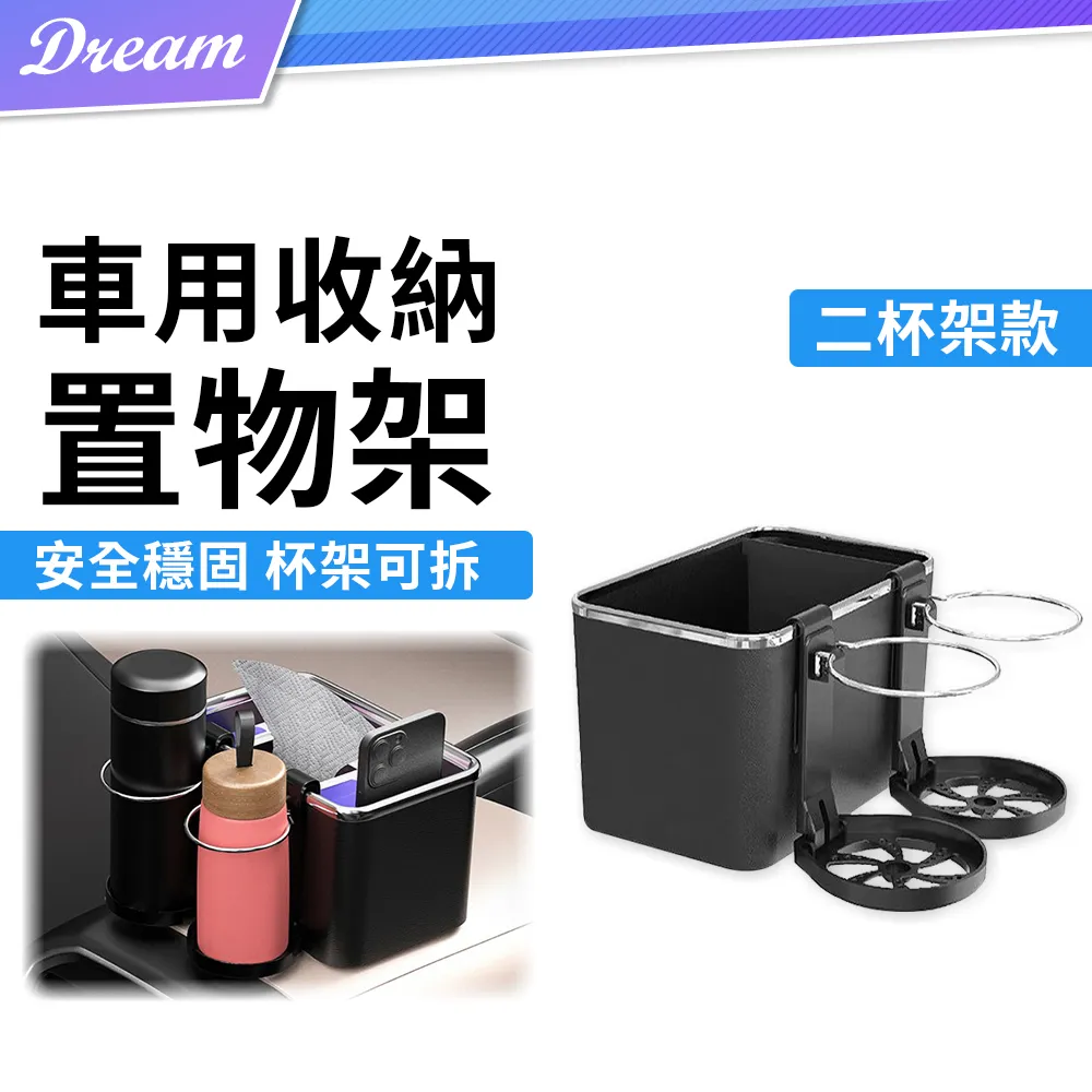 車用雙杯置物架 杯架車用置物架 飲料架 車內水杯座 歷史價格詳細信息