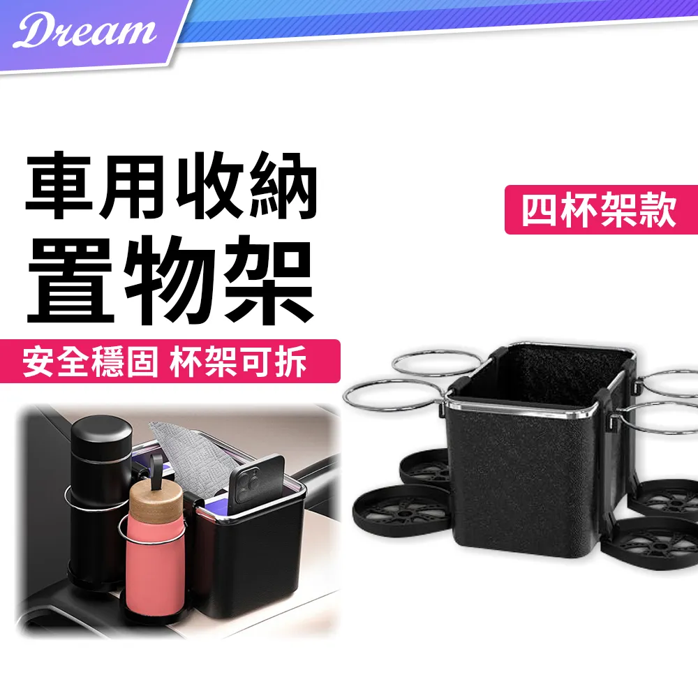 車用杯架【60093】置杯架 車用飲料杯架 車用飲料架 車用置物架 汽車收納 汽車百貨 水杯架 汽車杯架 置杯架 歷史價格詳細信息