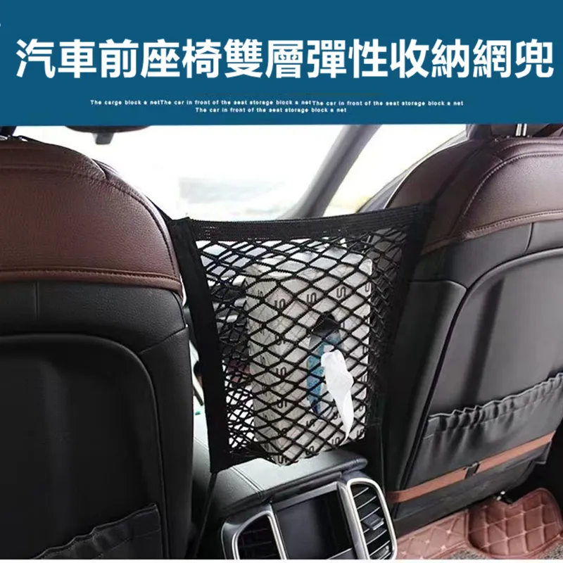 汽車前排座椅儲物擋網 通用款 雙層儲物網 儲物袋 收納袋 汽車用品 歷史價格詳細信息