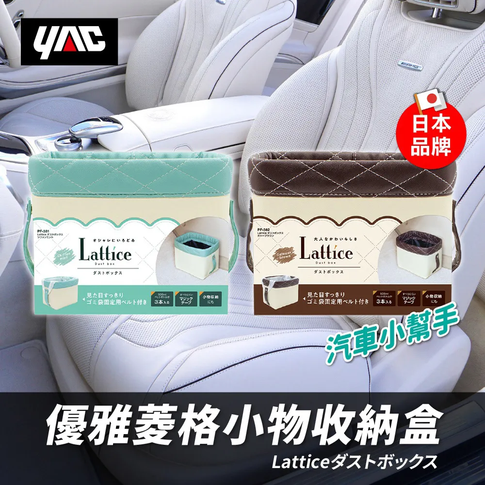 YAC 皮革置物桶 ZE44 歷史價格詳細信息