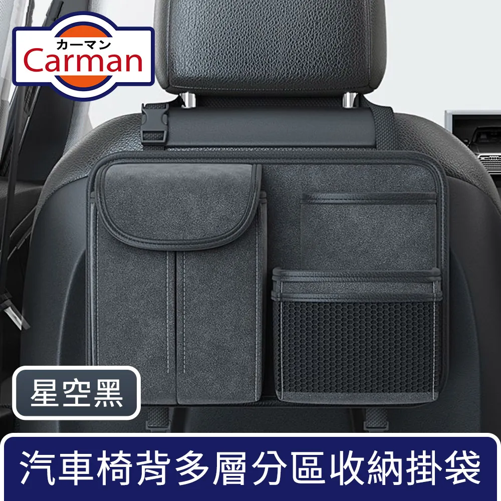 Carman 汽車雙層頂棚收納袋/車頂置物網 贈織帶 80x53cm 轎車款 歷史價格詳細信息