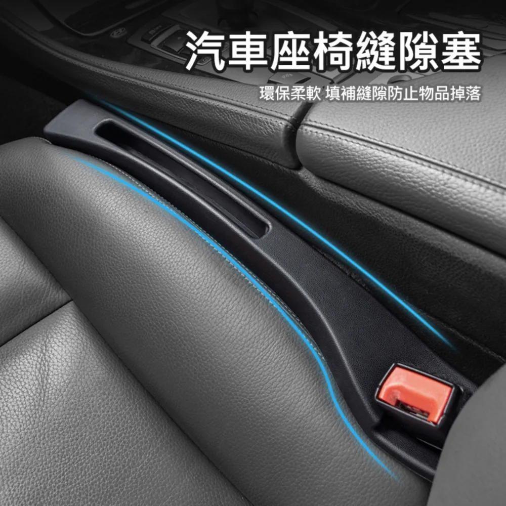 汽車縫隙條 駕駛坐專用 椅縫塞 汽車椅縫收納盒 椅縫置物盒 汽車座椅縫隙條 B-CCGF12L 歷史價格詳細信息