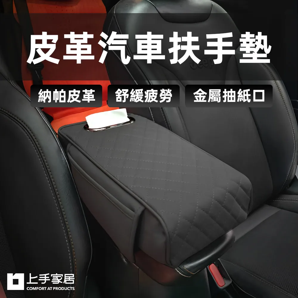 汽車扶手箱增高墊記憶棉車載扶手箱墊加厚納帕皮扶手箱套水波紋款 歷史價格詳細信息