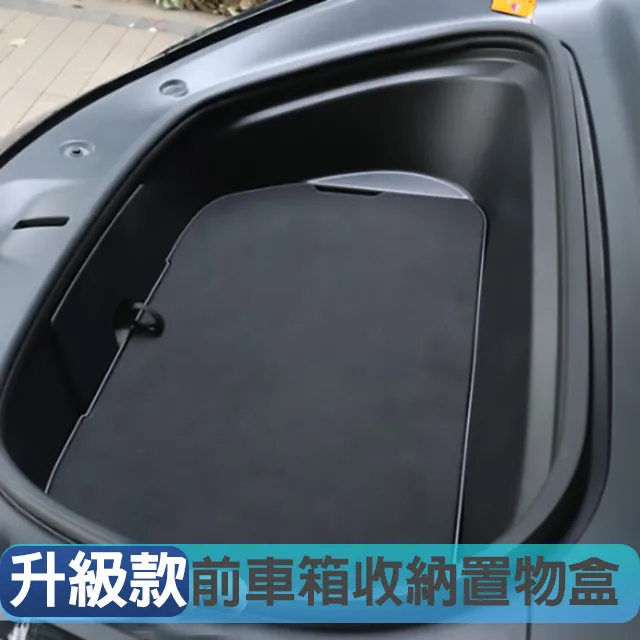 TESLA 特斯拉 前車廂置物盒 前置物箱收納 儲物盒 收納置物箱 置物盒 適用 2021 model 3 歷史價格詳細信息