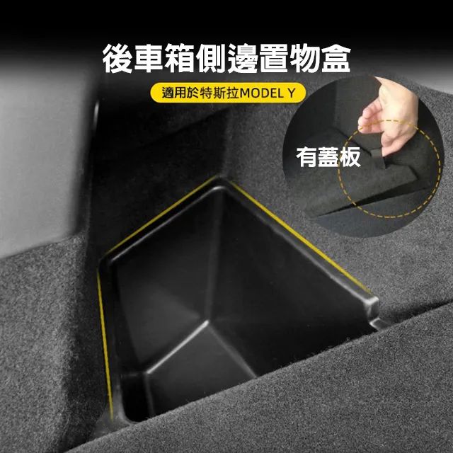 特斯拉 model3 後車箱左側置物盒 tesla特斯拉改裝品 歷史價格詳細信息