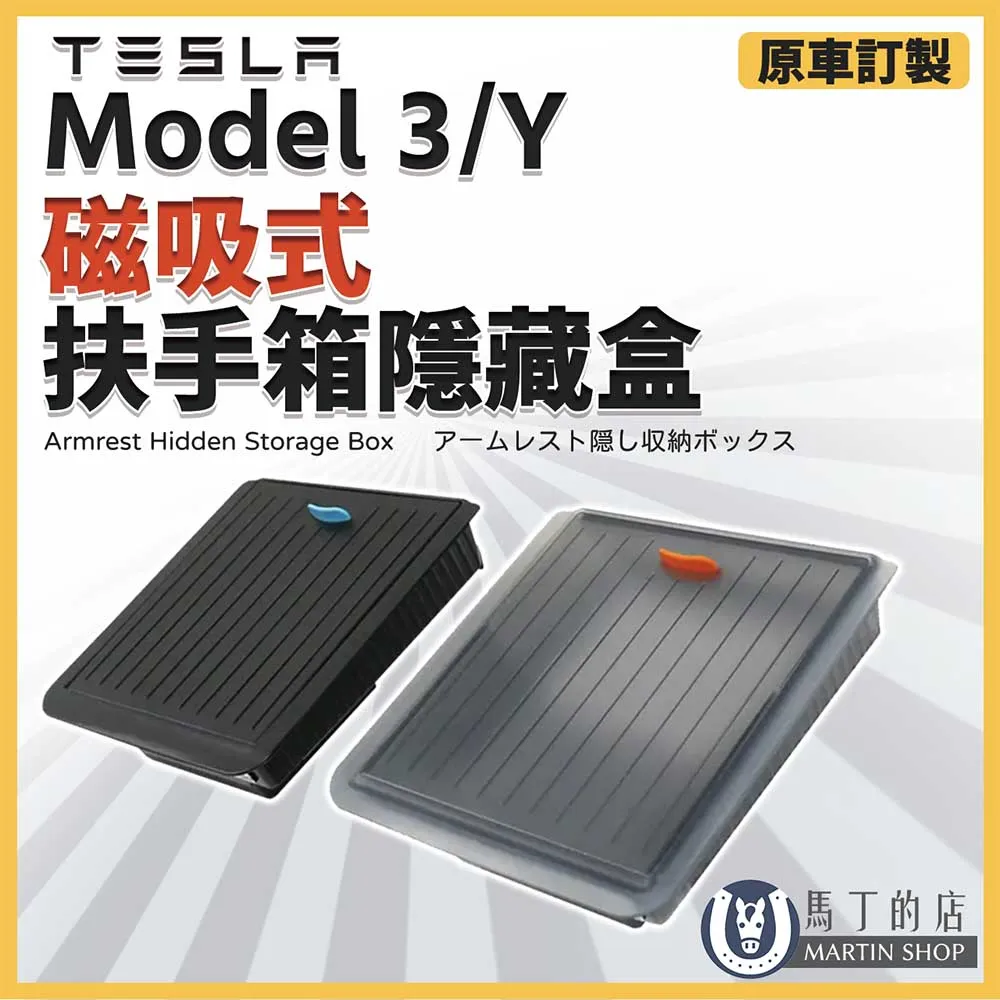【馬丁】特斯拉 Model Y 後車箱側儲物盒 後車箱置物盒 後備箱儲物盒 車廂儲物盒 尾箱儲物盒 儲物盒 歷史價格詳細信息