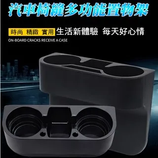 汽車椅縫多功能飲料置物架[大買家] 歷史價格詳細信息
