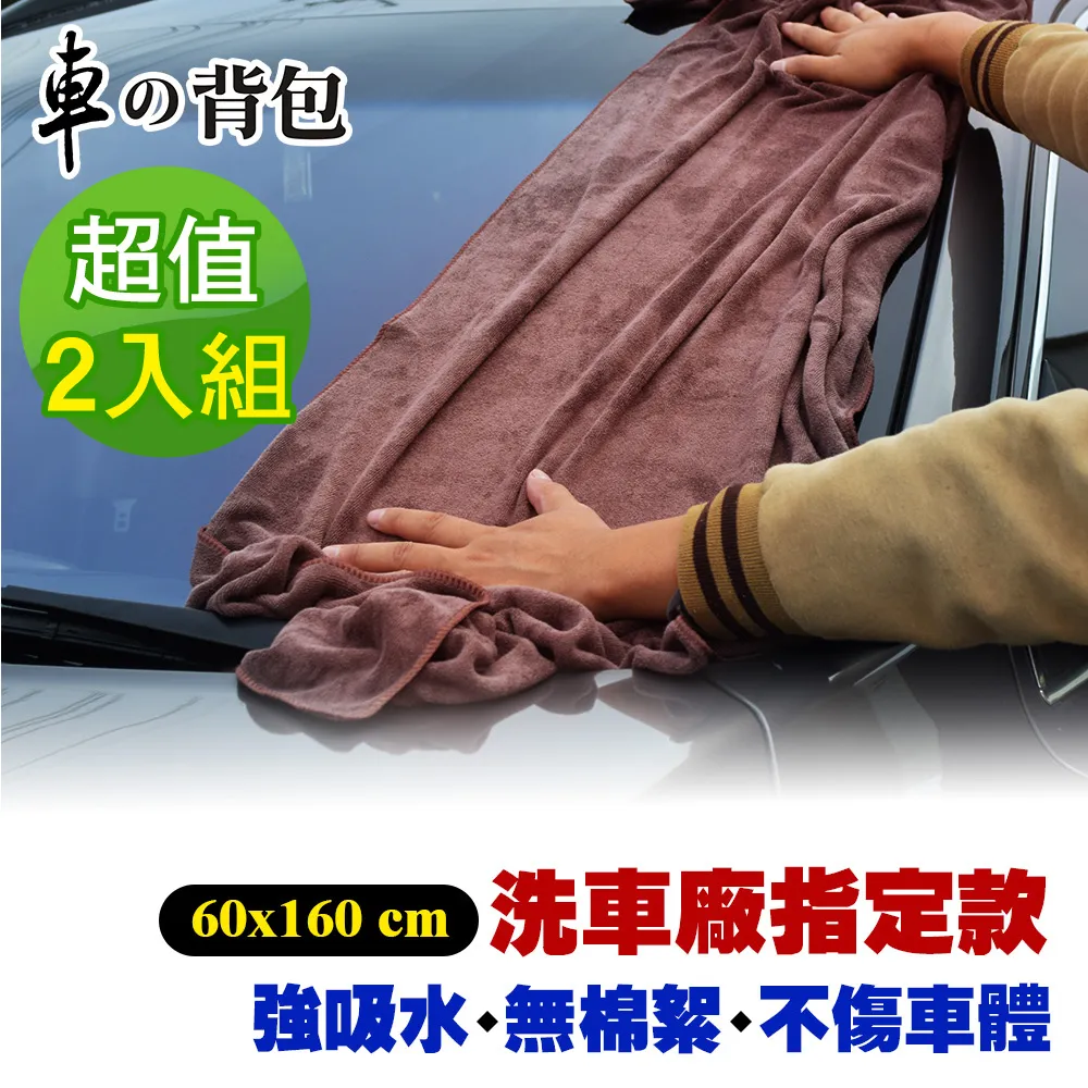 超細纖維擦車小方巾 擦車布 洗車布 機車必備 小抹布 機車 清潔布 擦車布 吸水力強 快乾 超柔軟 自行車 哈家人 歷史價格詳細信息